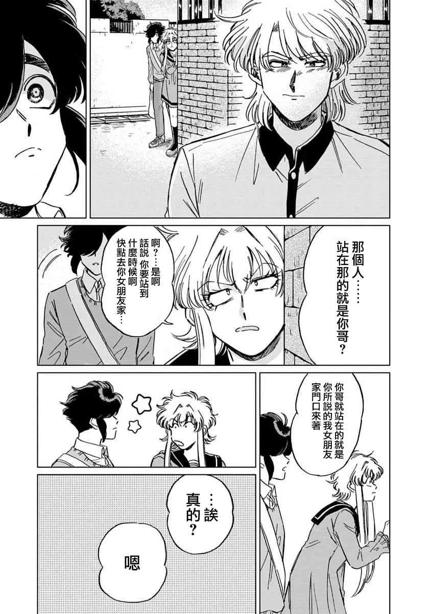 6话 第20页