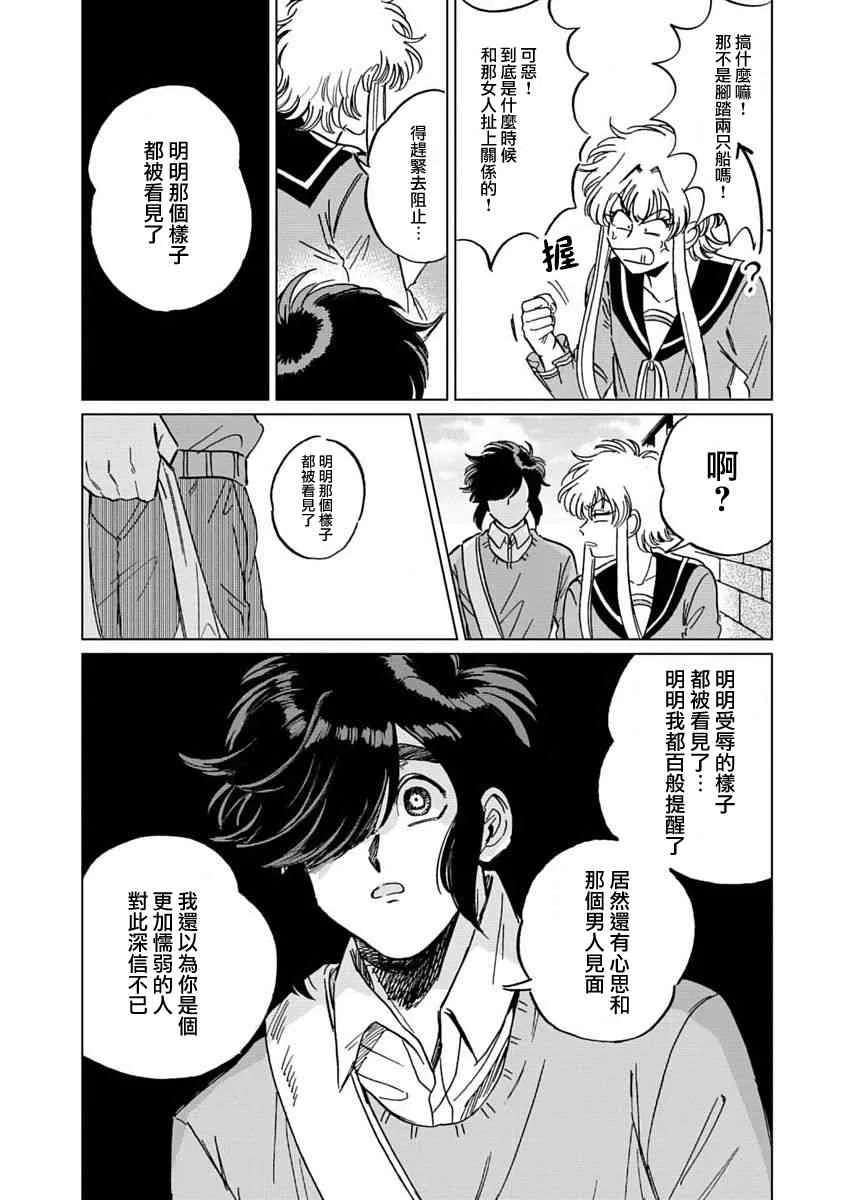 6话 第21页