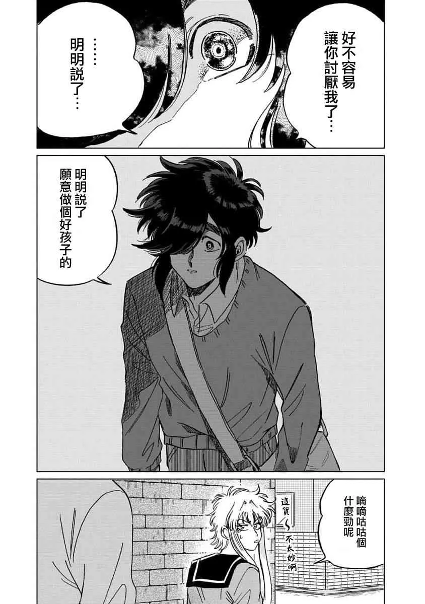 6话 第22页