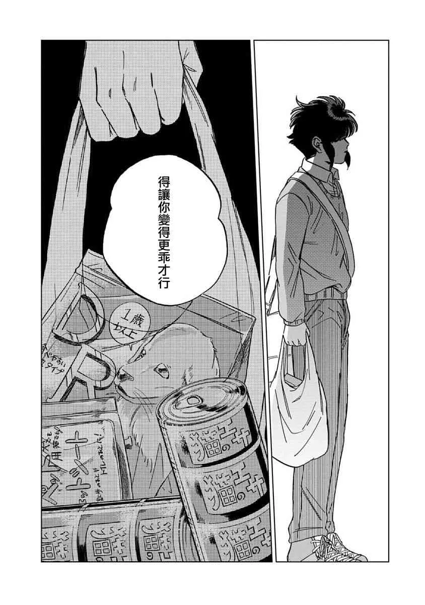6话 第23页