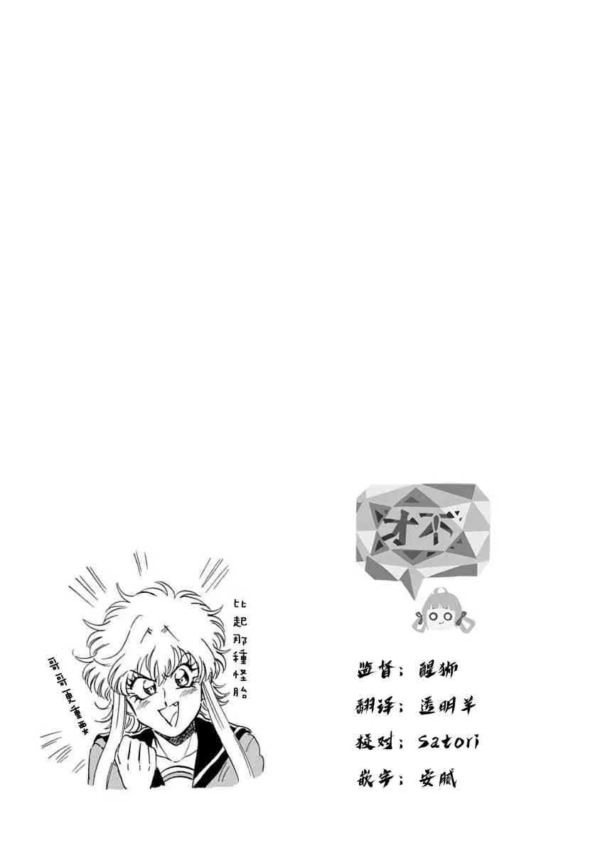 6话 第24页
