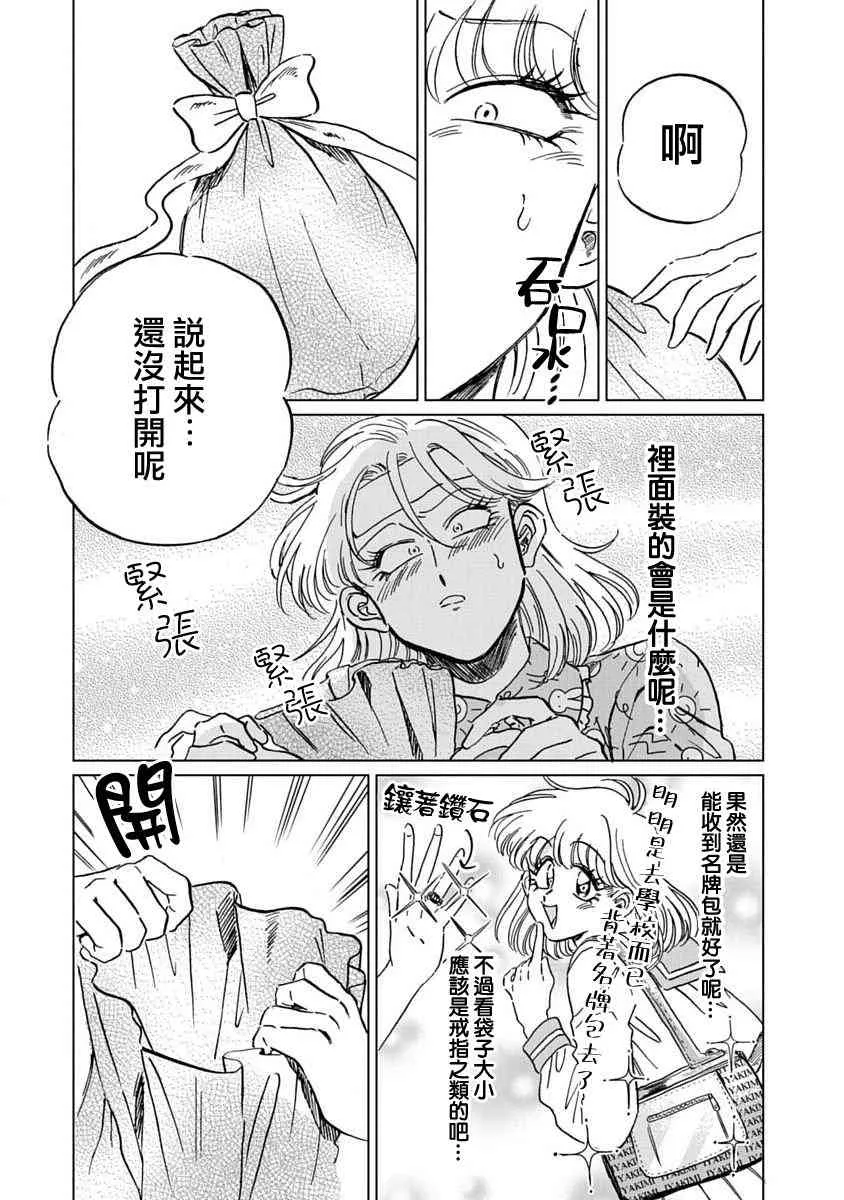 7话 第1页