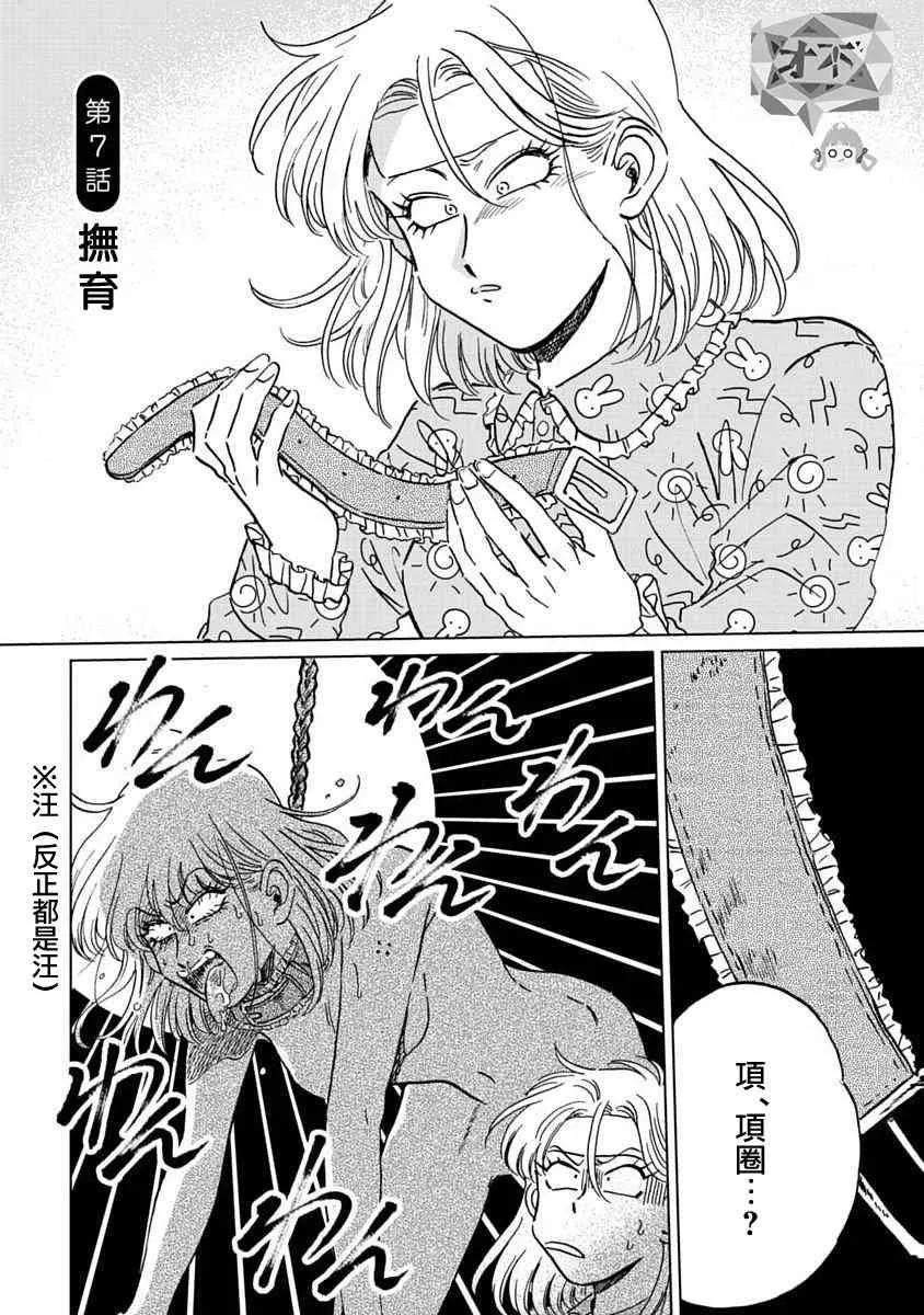 7话 第2页