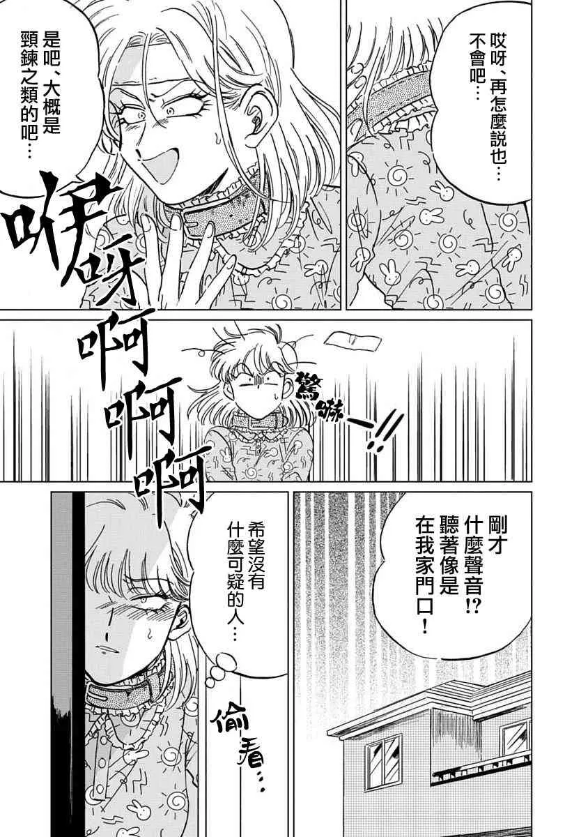 7话 第3页