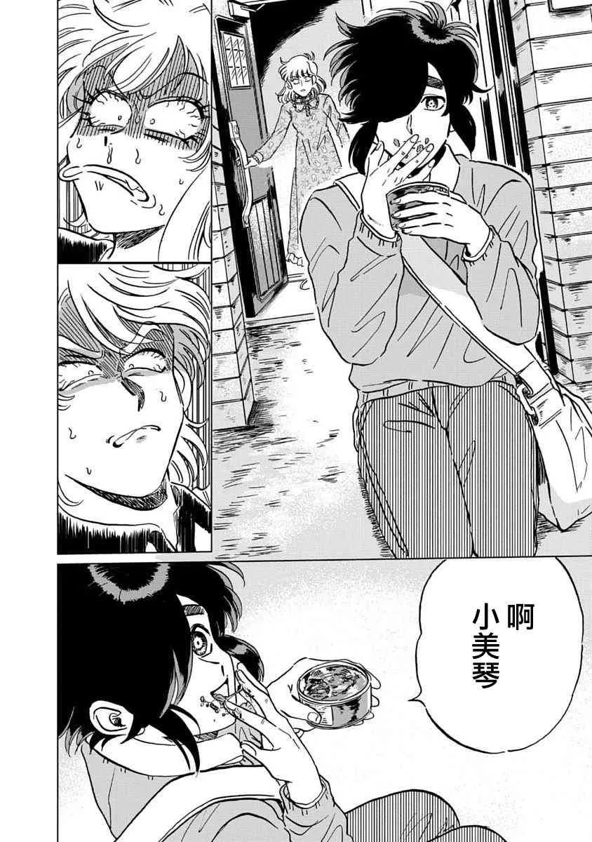 7话 第4页
