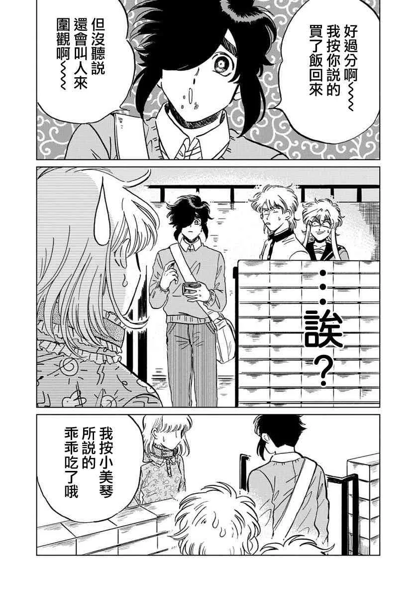 7话 第5页