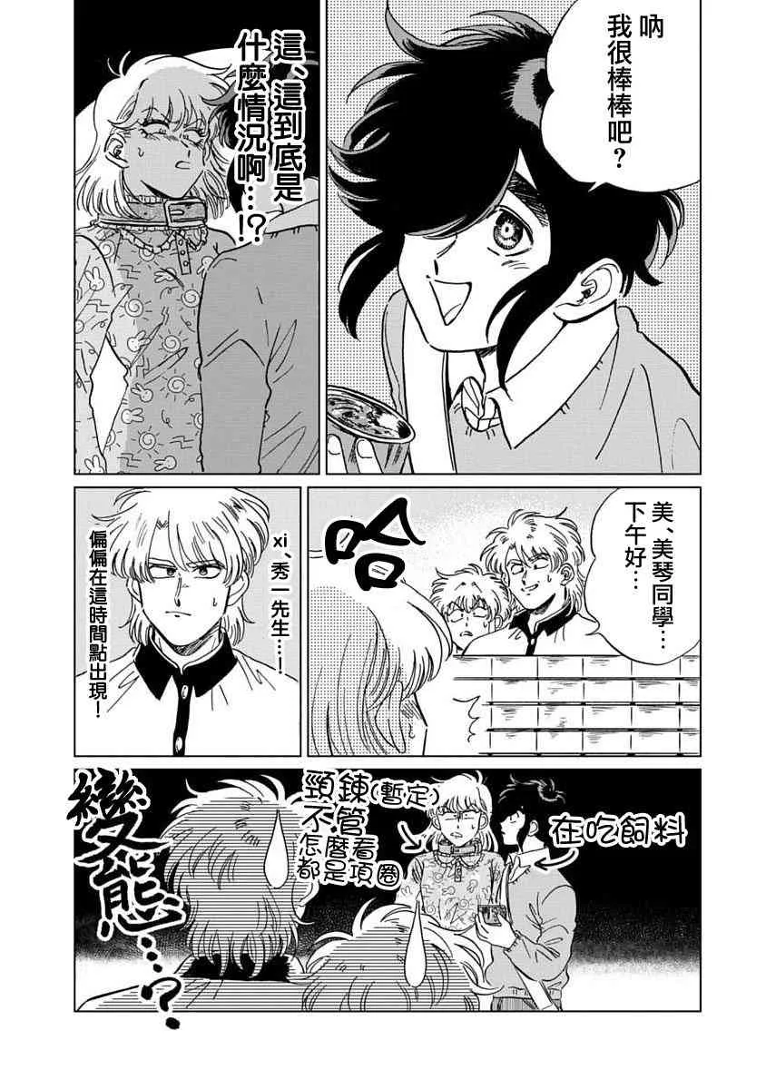 7话 第6页