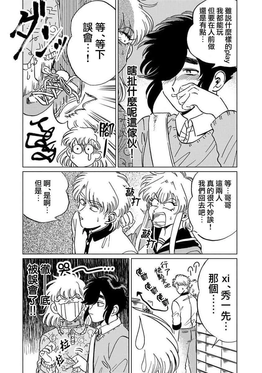 7话 第7页