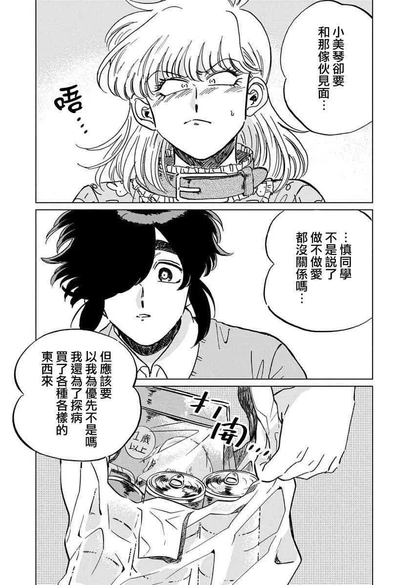 7话 第9页