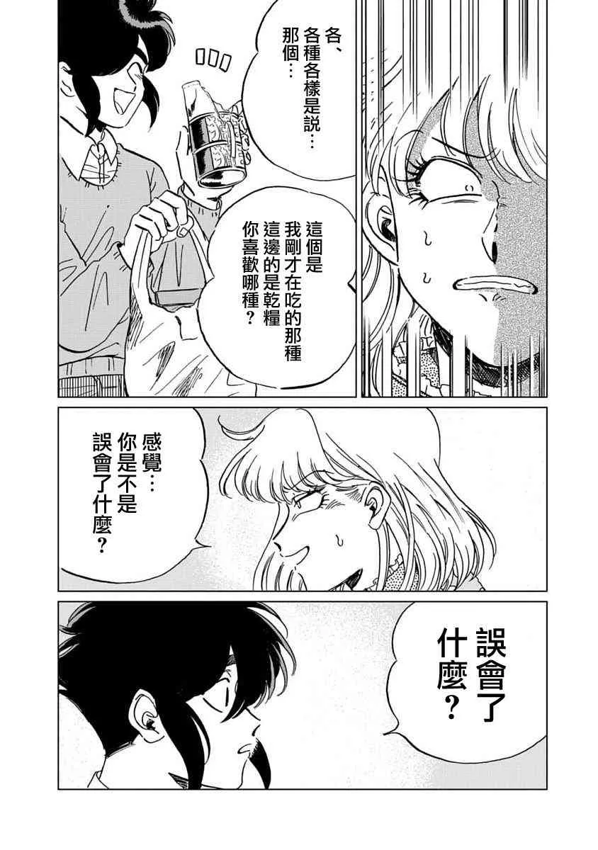 7话 第10页