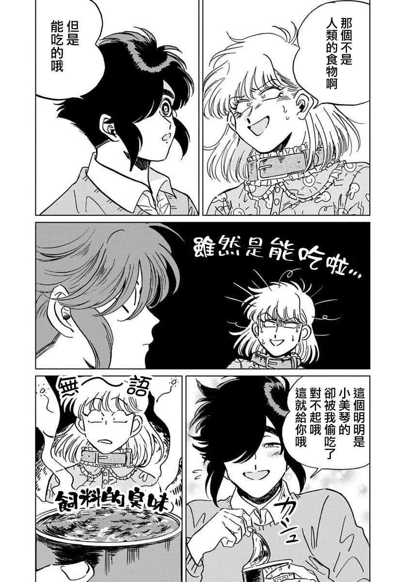 7话 第11页