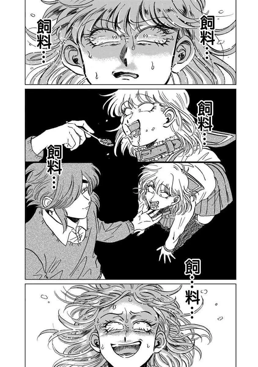 7话 第12页