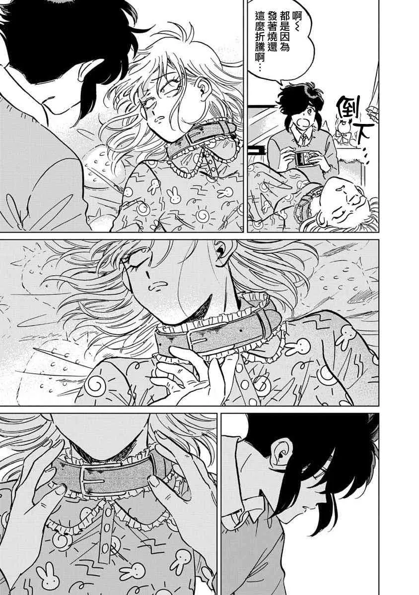 7话 第13页