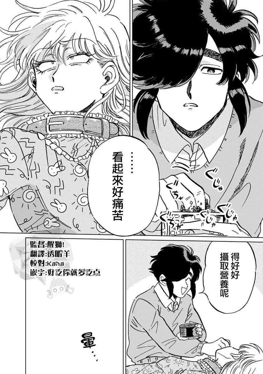 7话 第14页