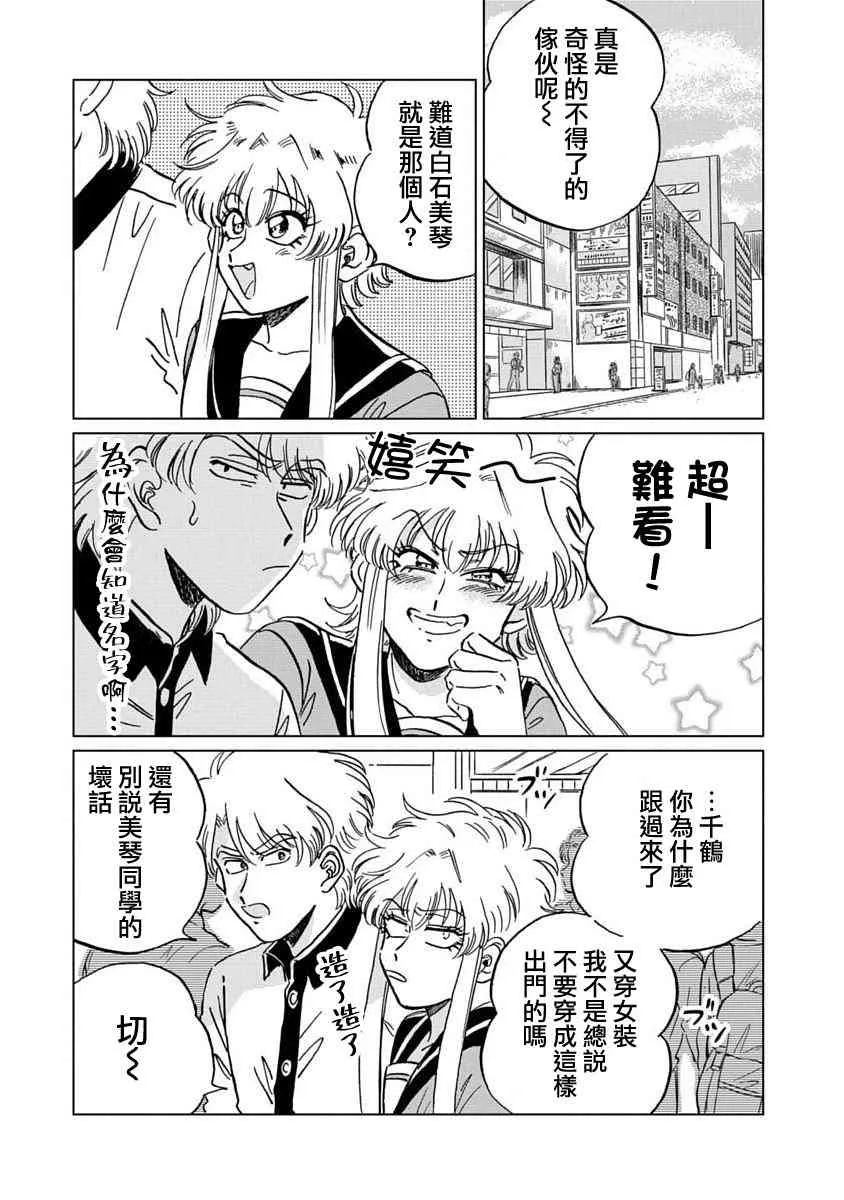 7话 第15页