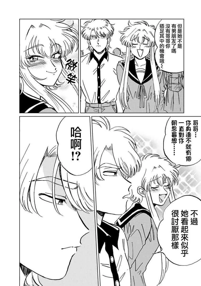 7话 第16页