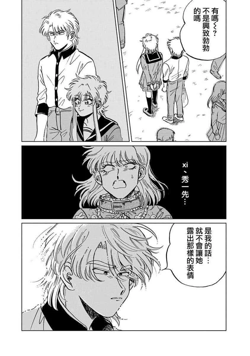 7话 第17页