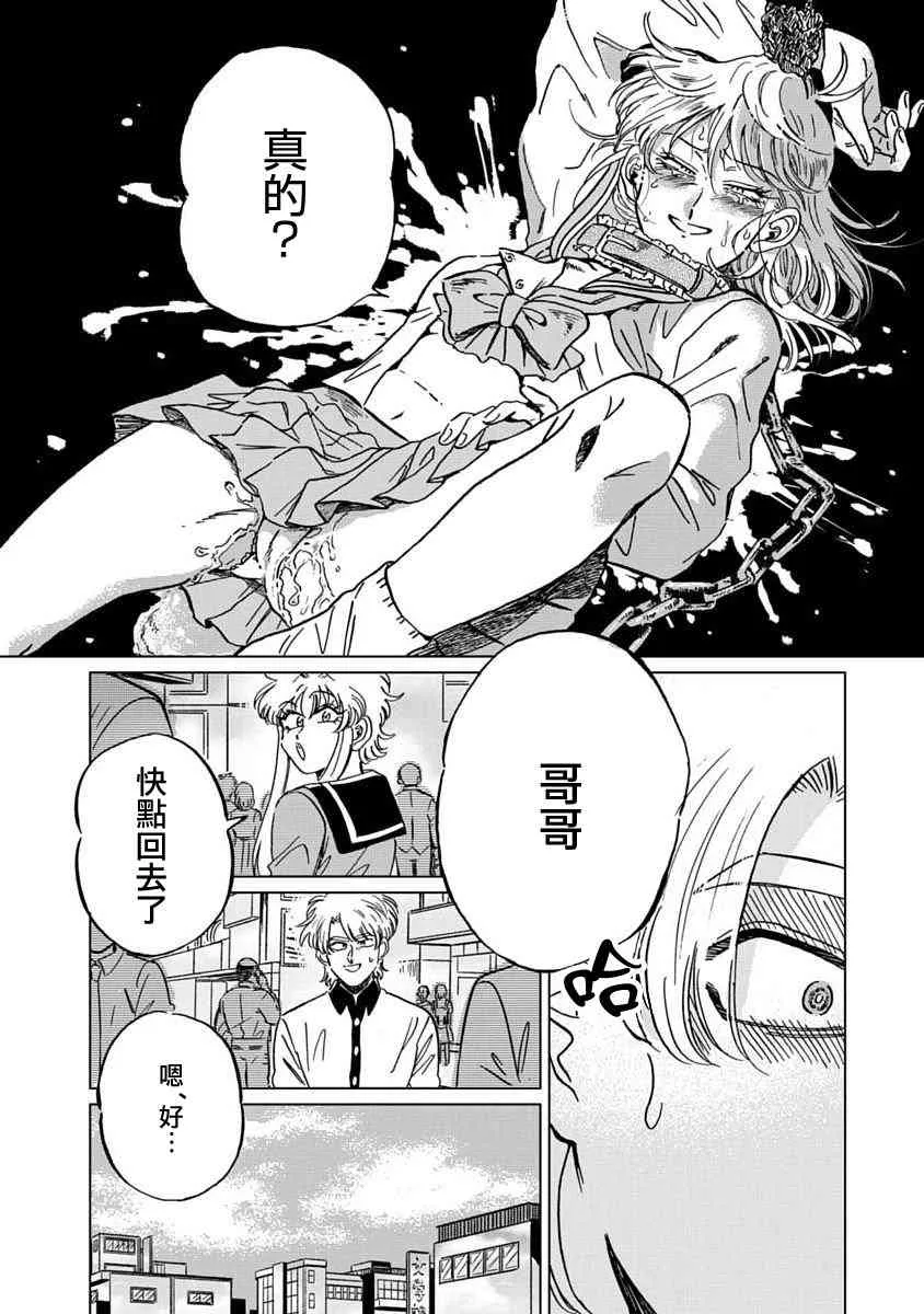 7话 第18页
