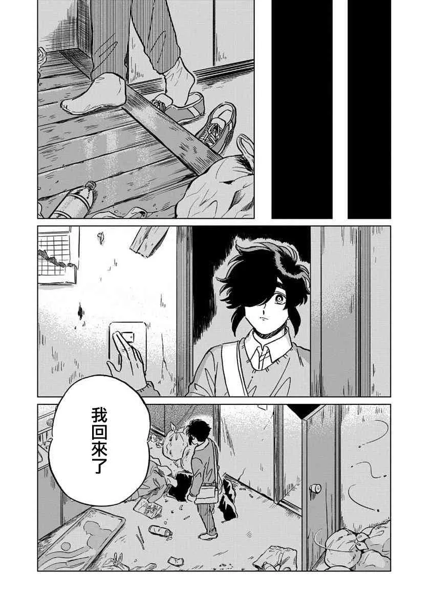 7话 第19页
