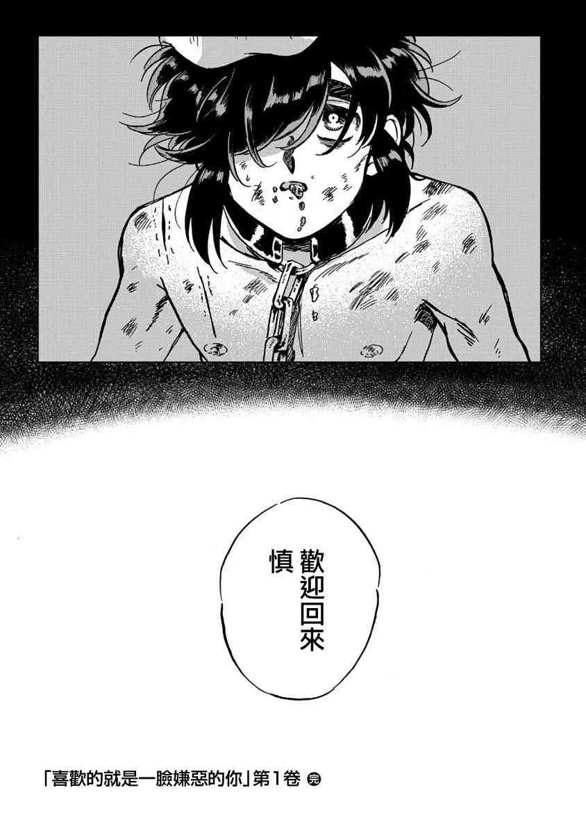 7话 第23页