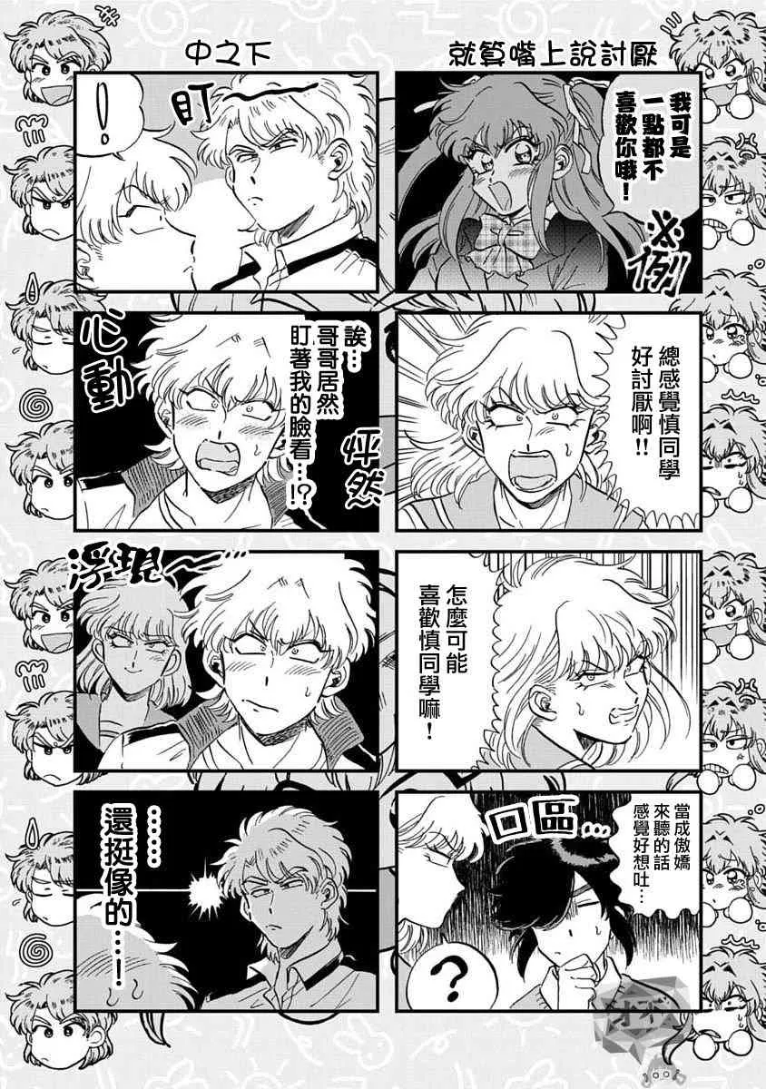 7话 第24页