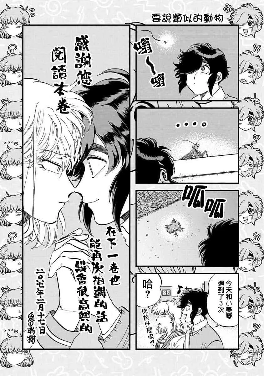 7话 第25页