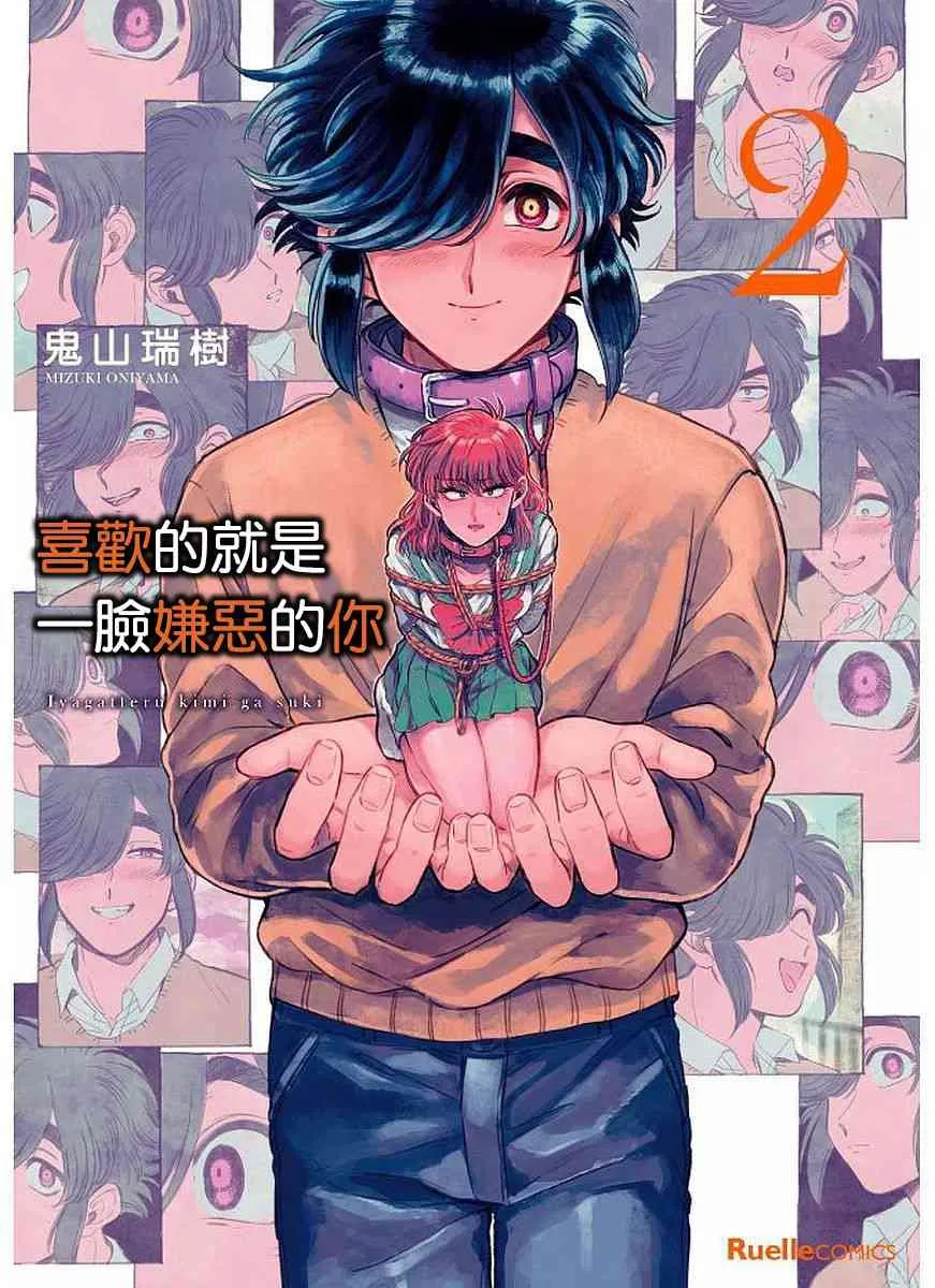 8话 第1页