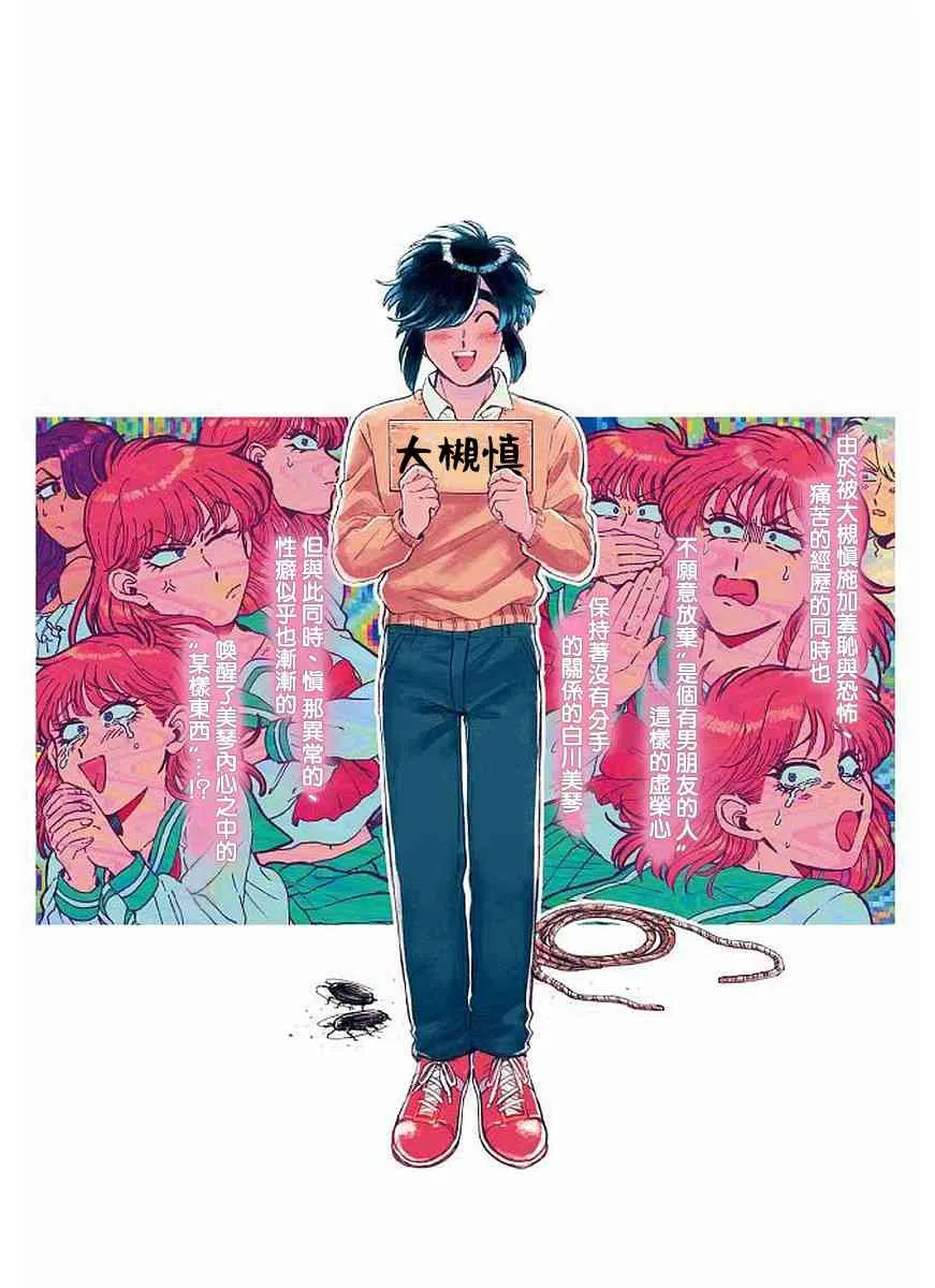 8话 第2页