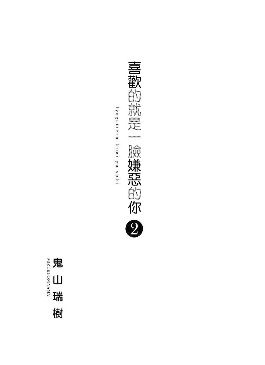 8话 第3页