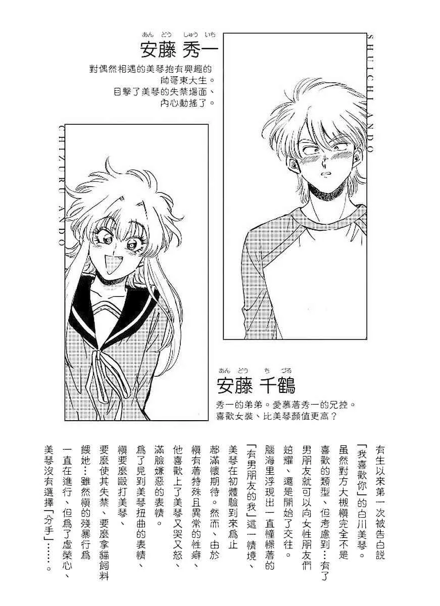 8话 第5页