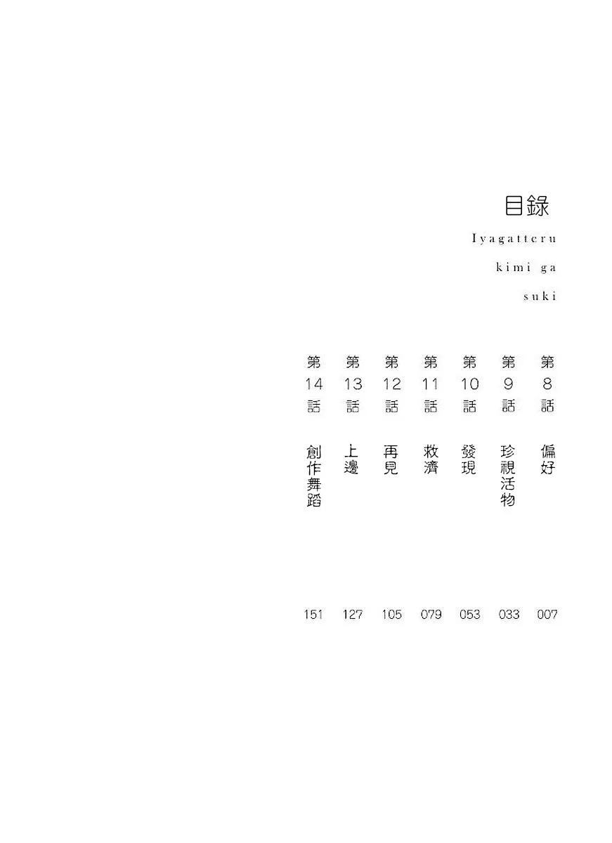 8话 第6页
