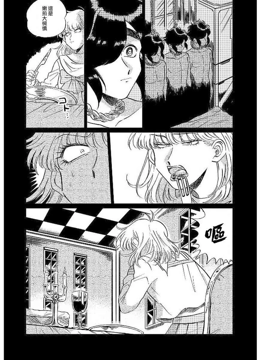 8话 第7页
