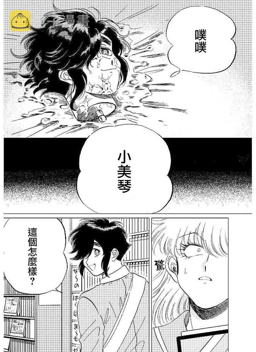 8话 第9页