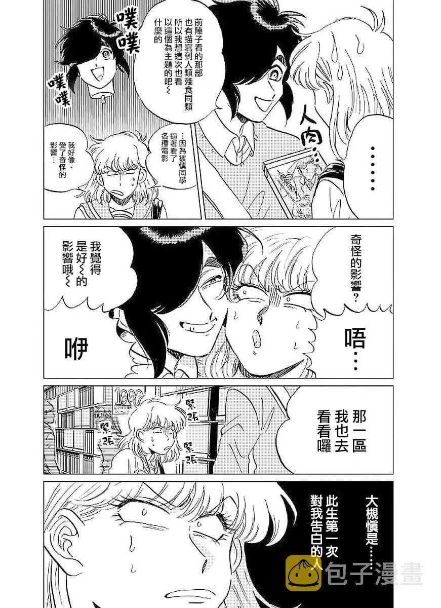 8话 第11页