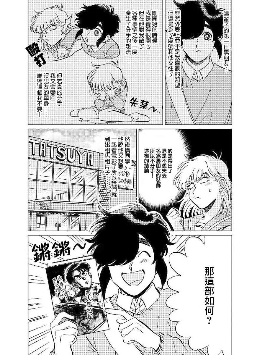 8话 第12页