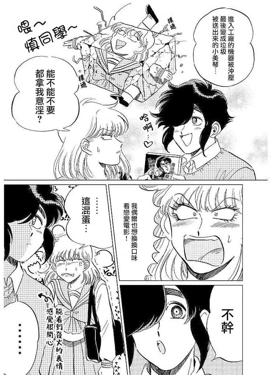 8话 第13页