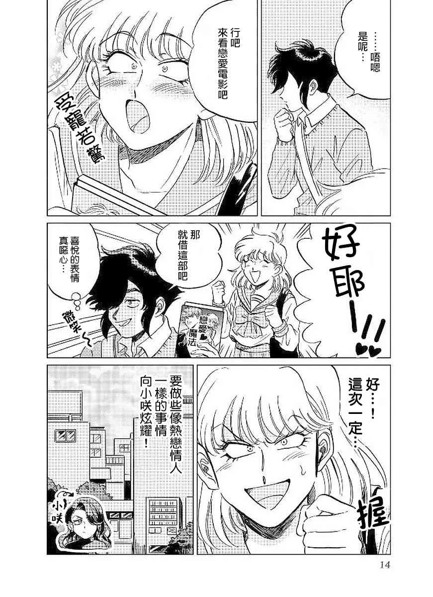 8话 第14页