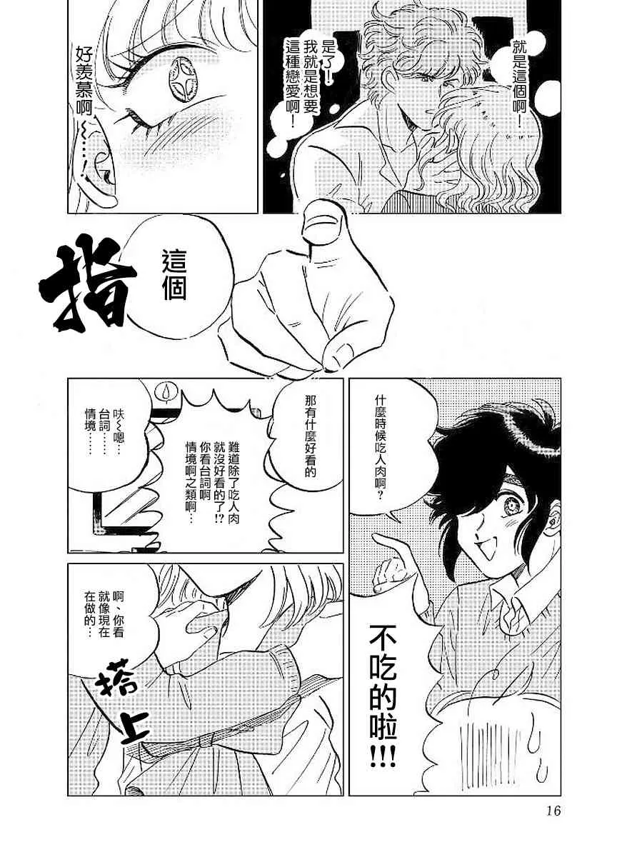 8话 第16页