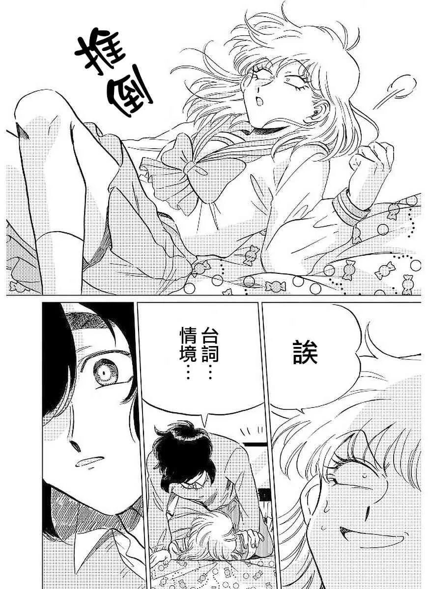 8话 第17页
