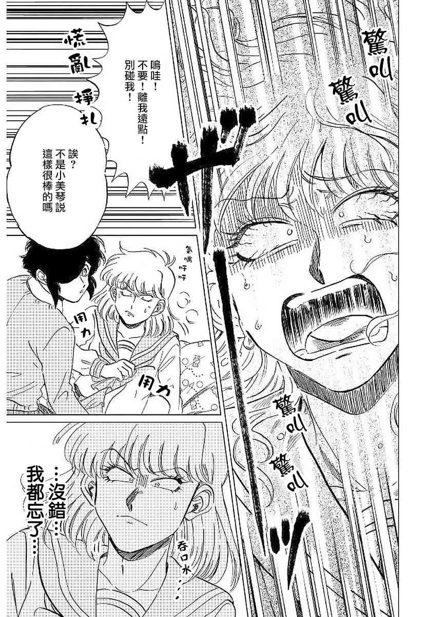 8话 第19页