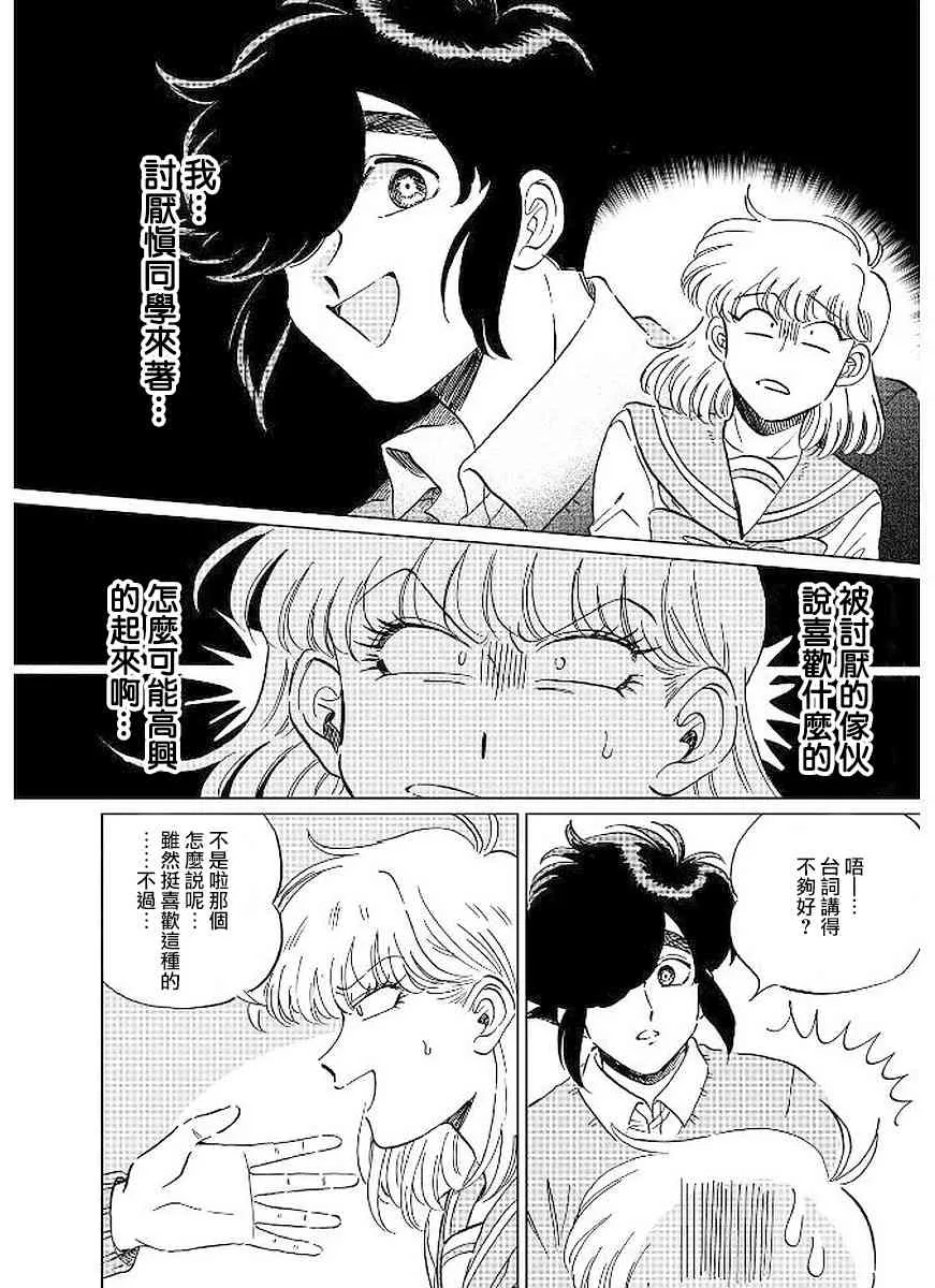 8话 第20页