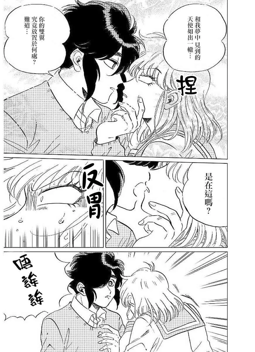 8话 第21页
