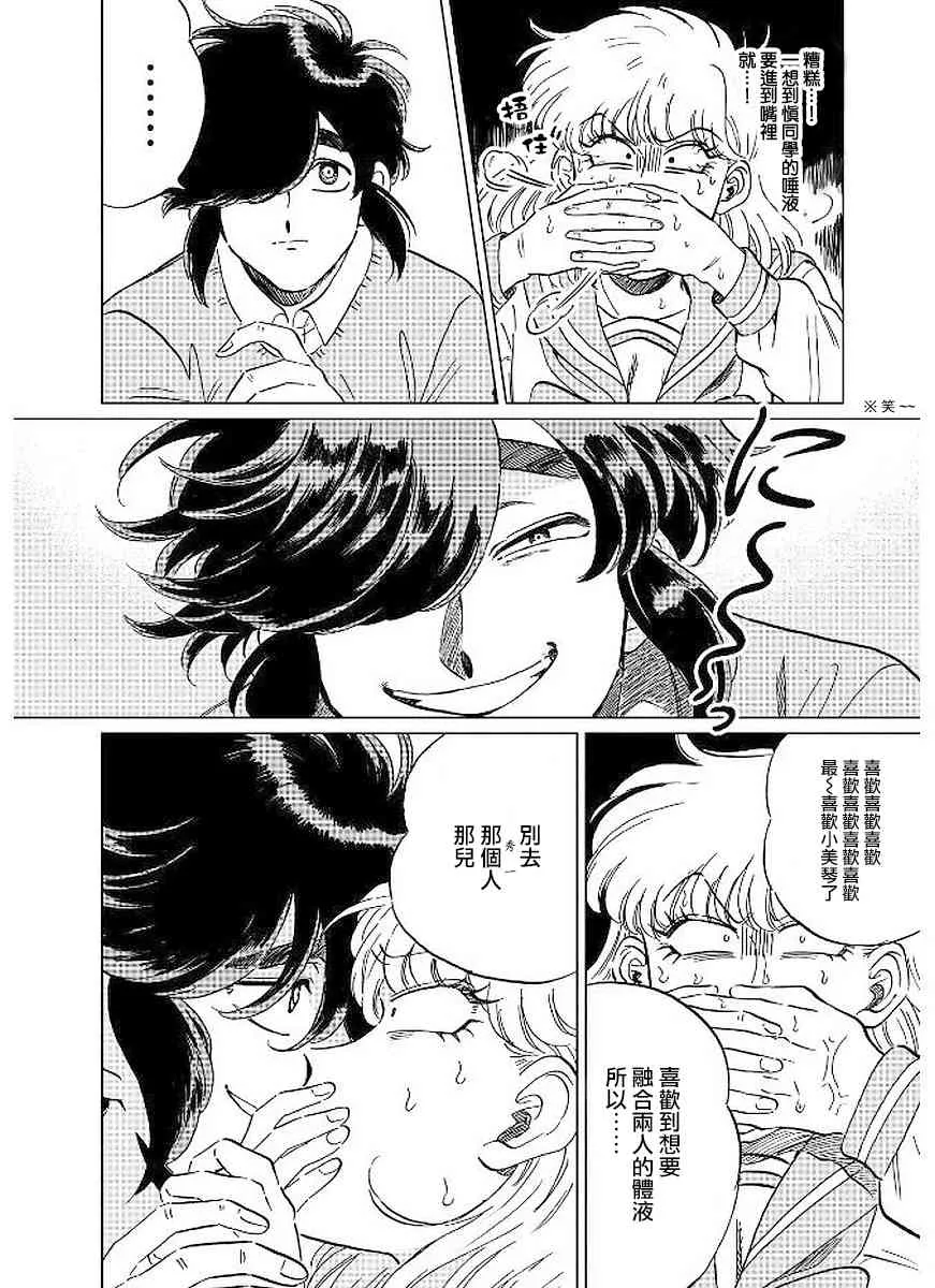 8话 第22页