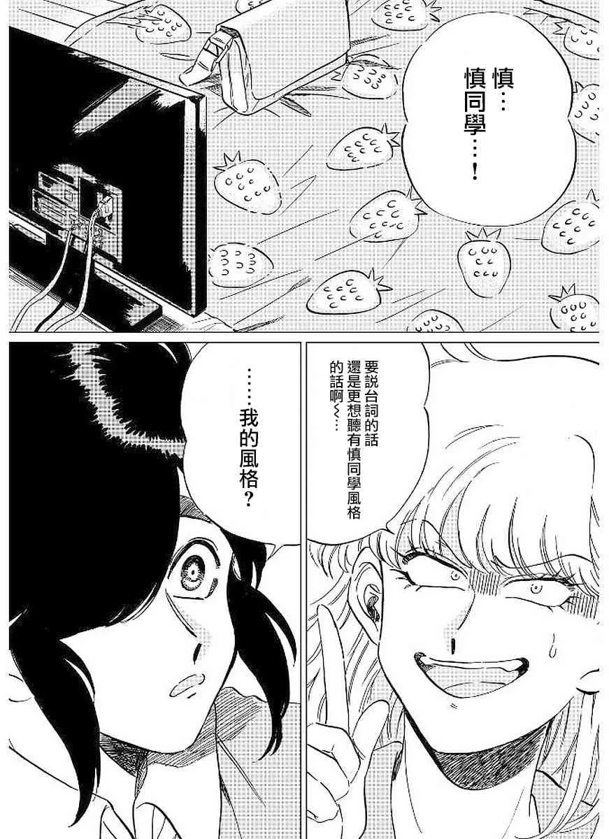 8话 第24页