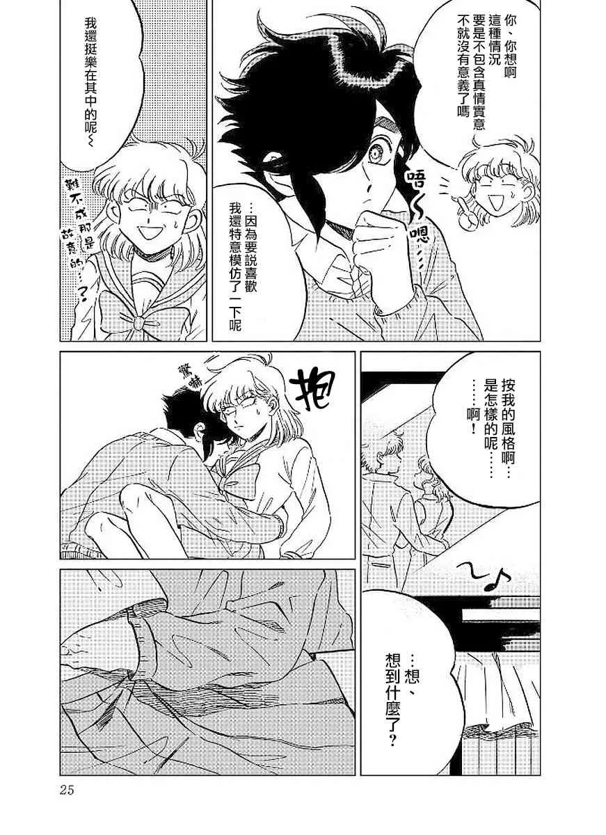 8话 第25页