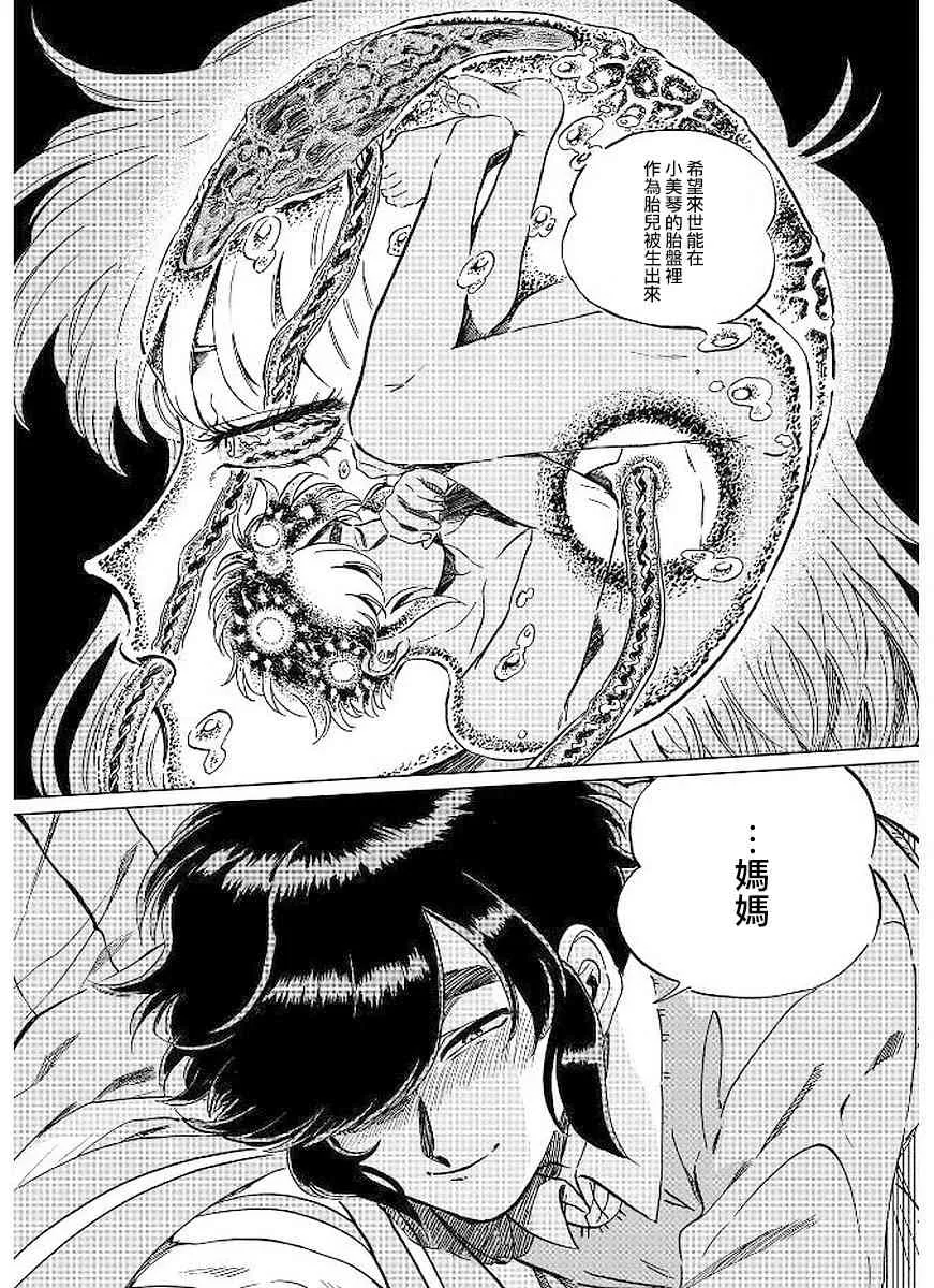 8话 第26页