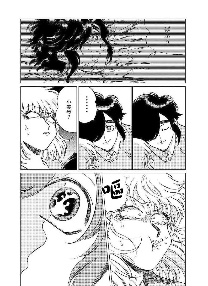 8话 第27页
