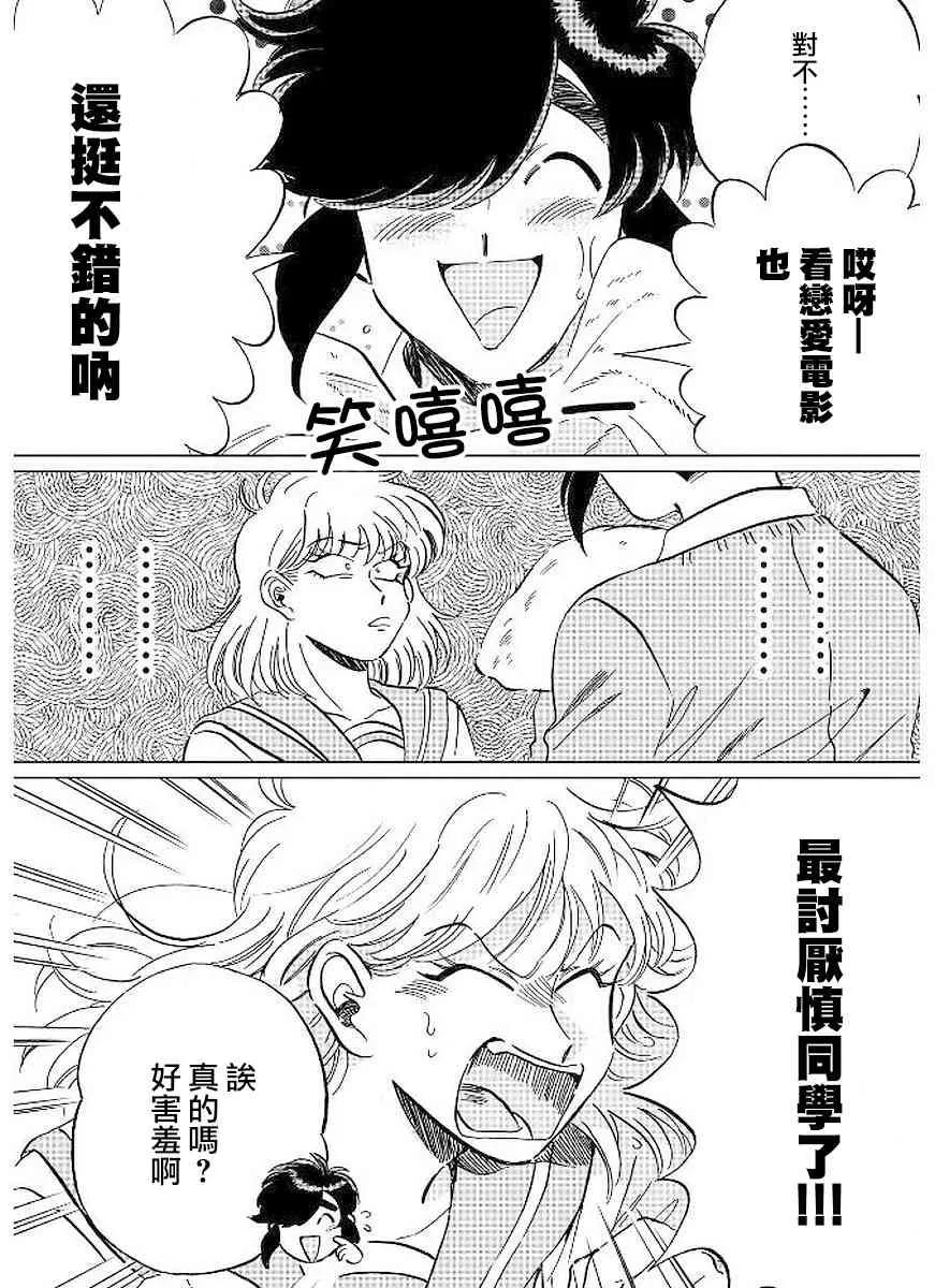 8话 第30页