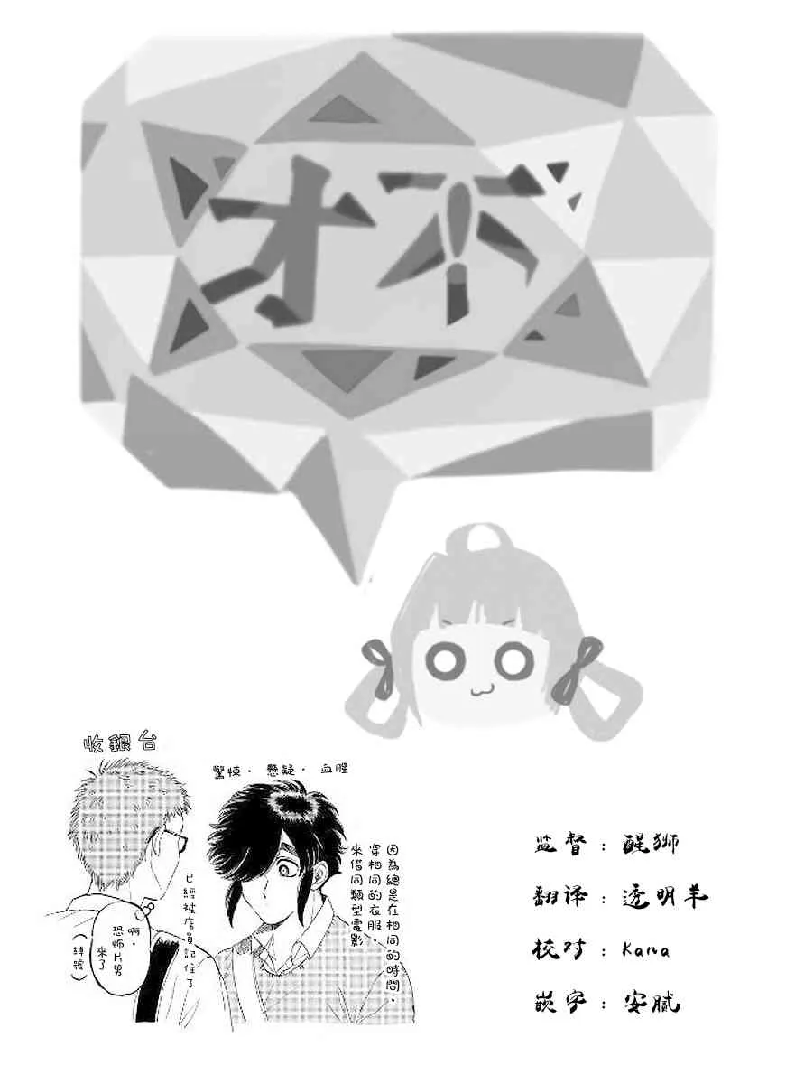 8话 第31页