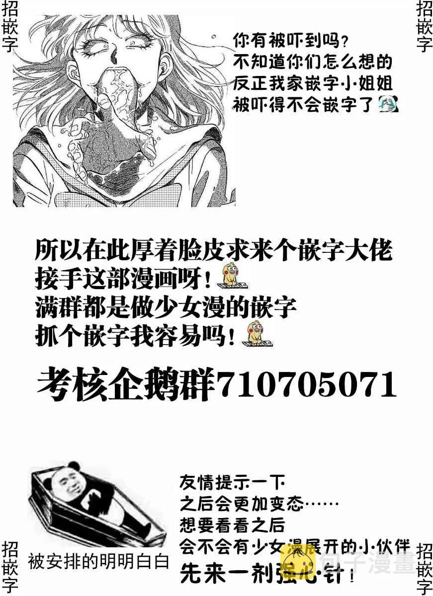 8话 第32页